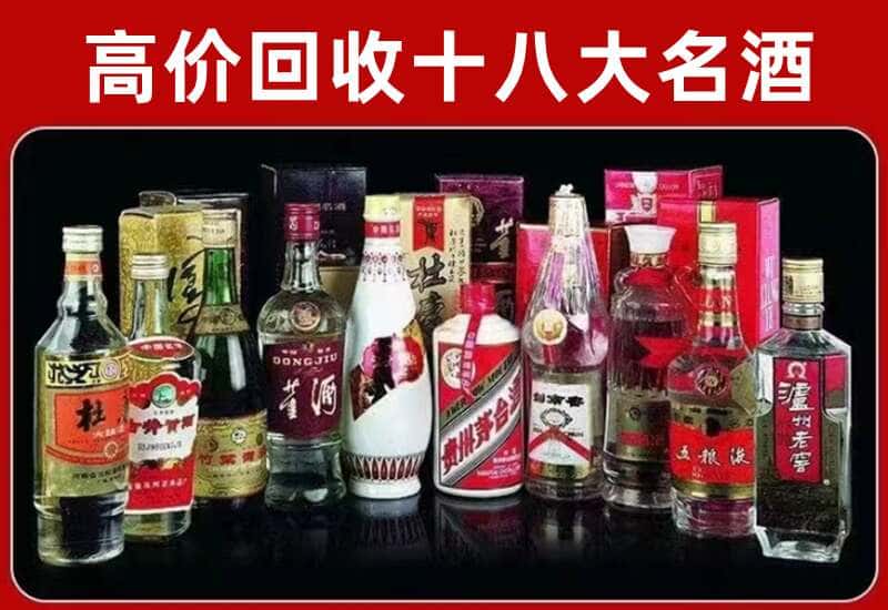 鸡东县茅台酒回收