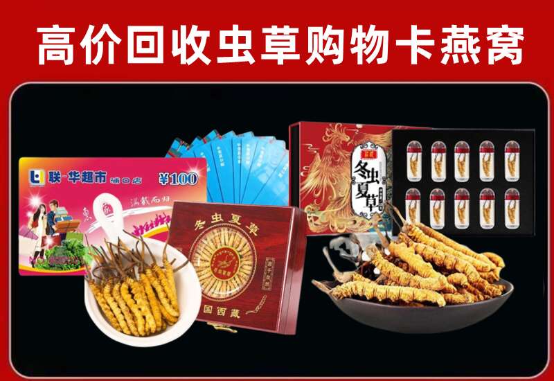 鸡东县回收购物卡