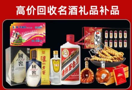 鸡东县回收80年茅台公司在哪？